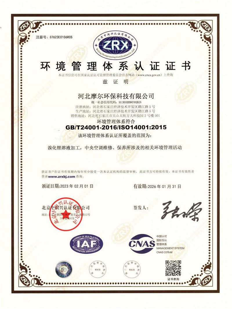 ISO Chinese