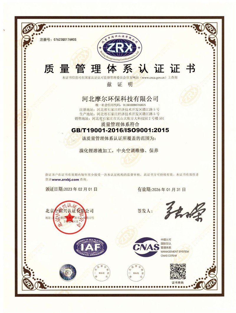 ISO Chinese